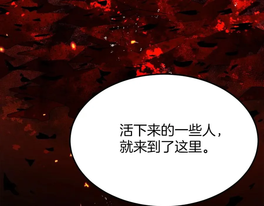 第14话 共生之门 第244页