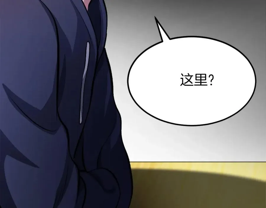 第14话 共生之门 第246页