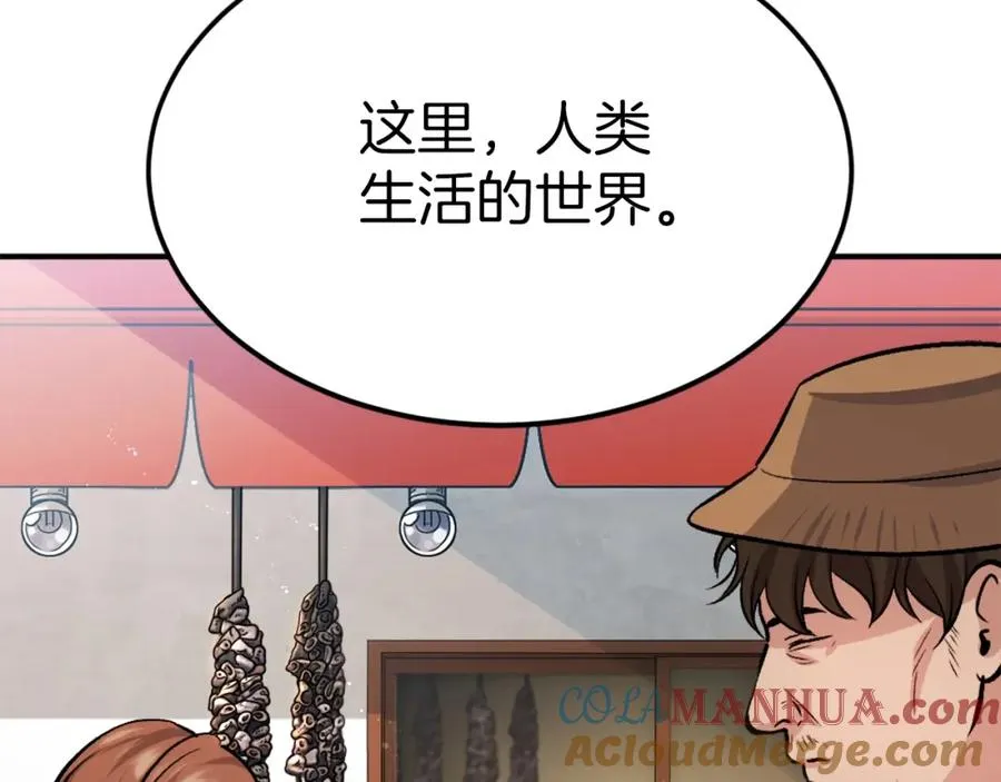 第14话 共生之门 第249页