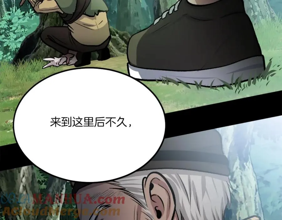 第14话 共生之门 第253页
