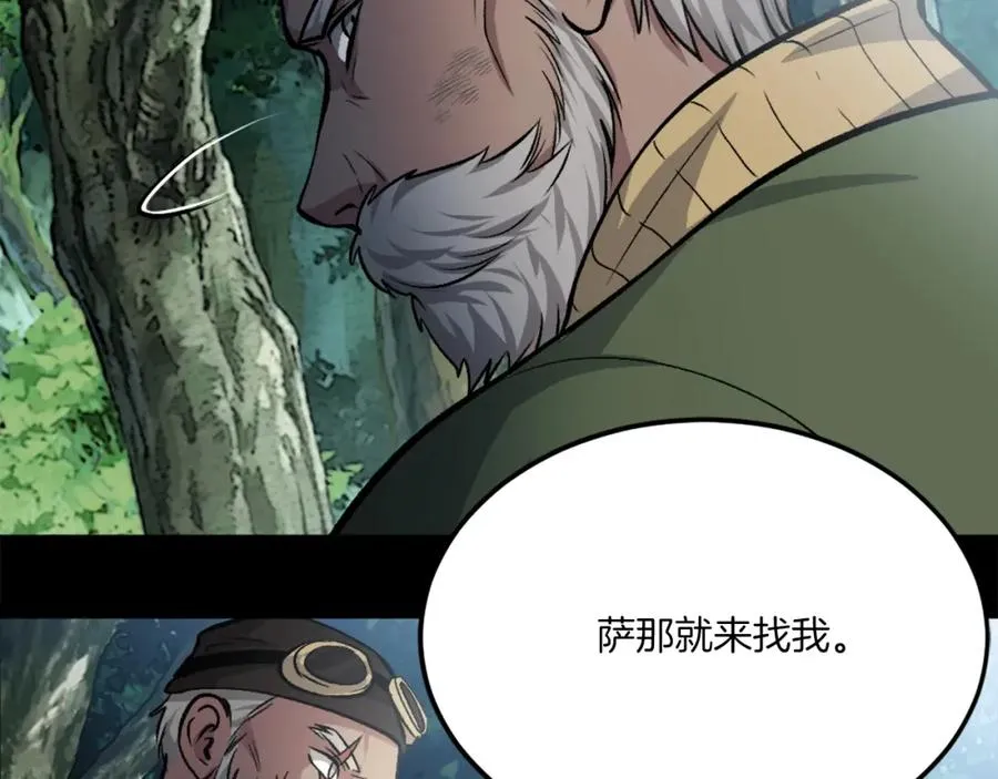 第14话 共生之门 第254页