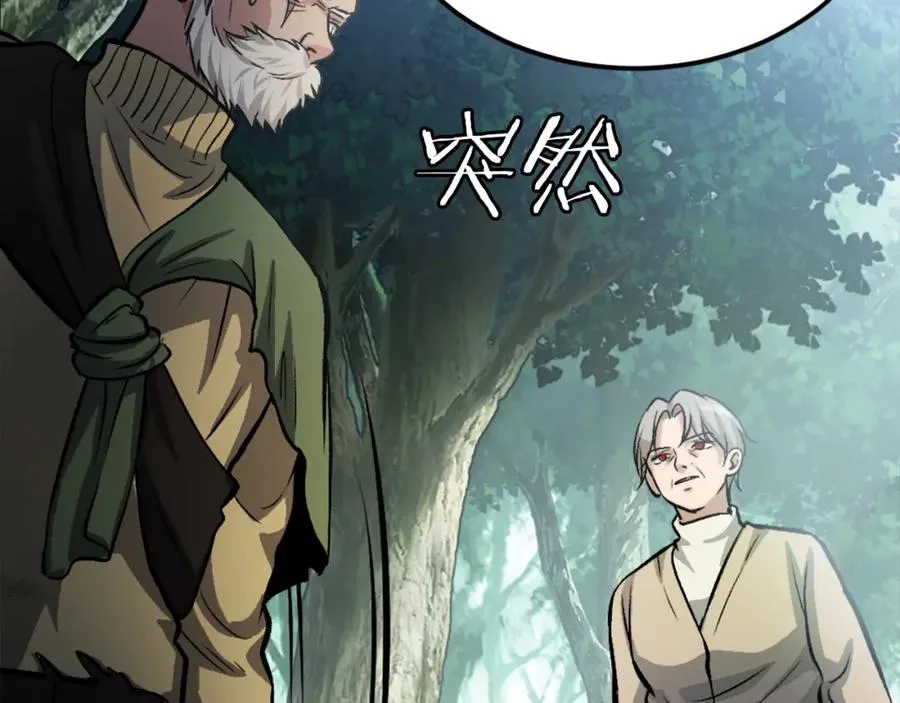 第14话 共生之门 第255页