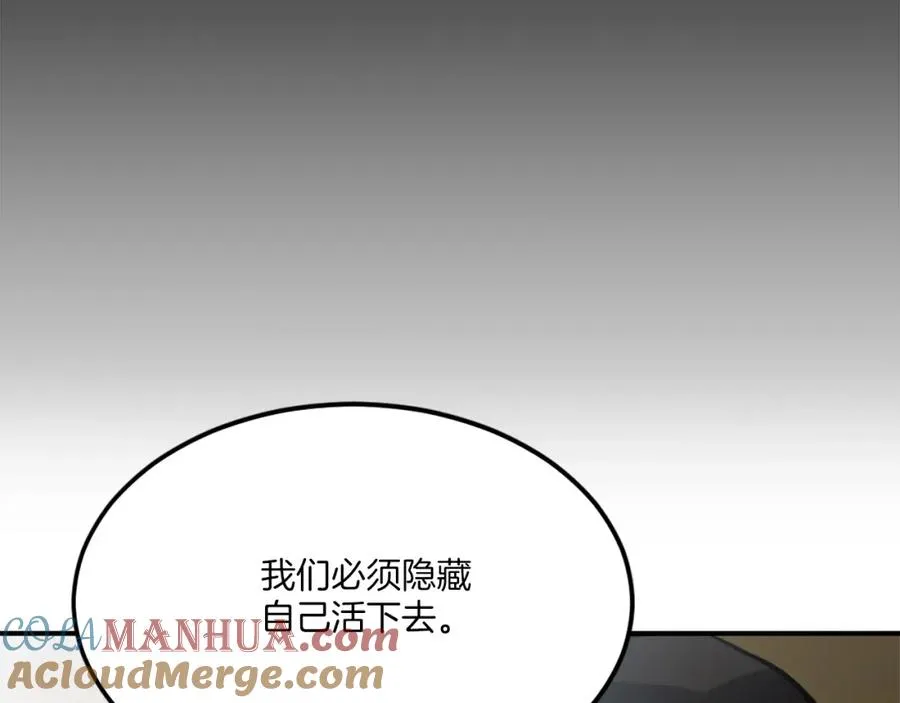 第14话 共生之门 第257页