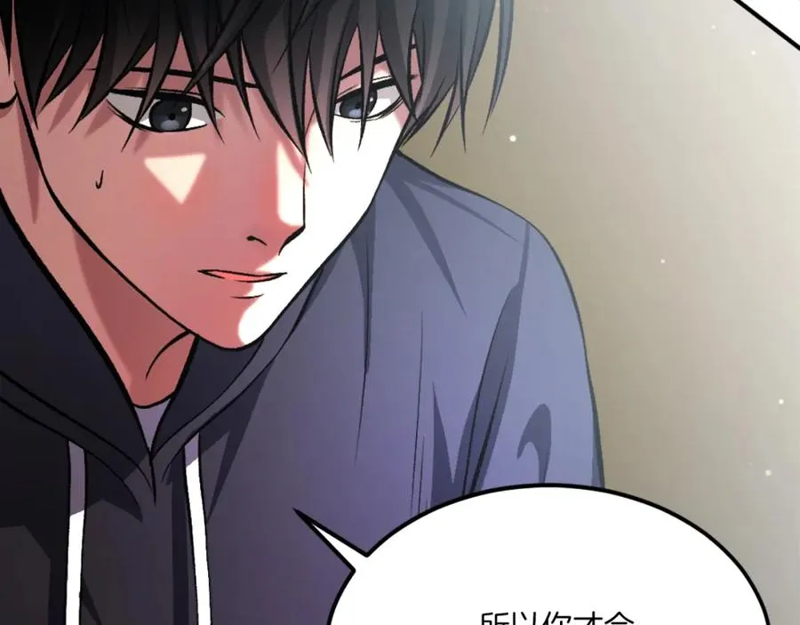 第14话 共生之门 第260页