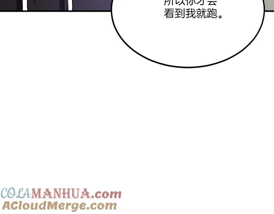 第14话 共生之门 第261页