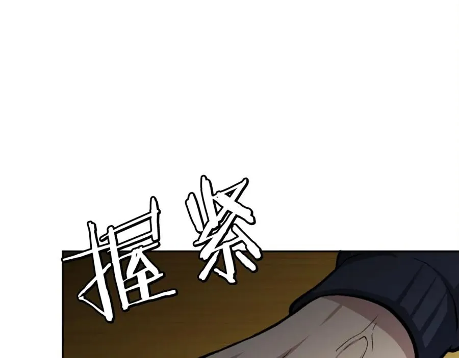 第14话 共生之门 第268页