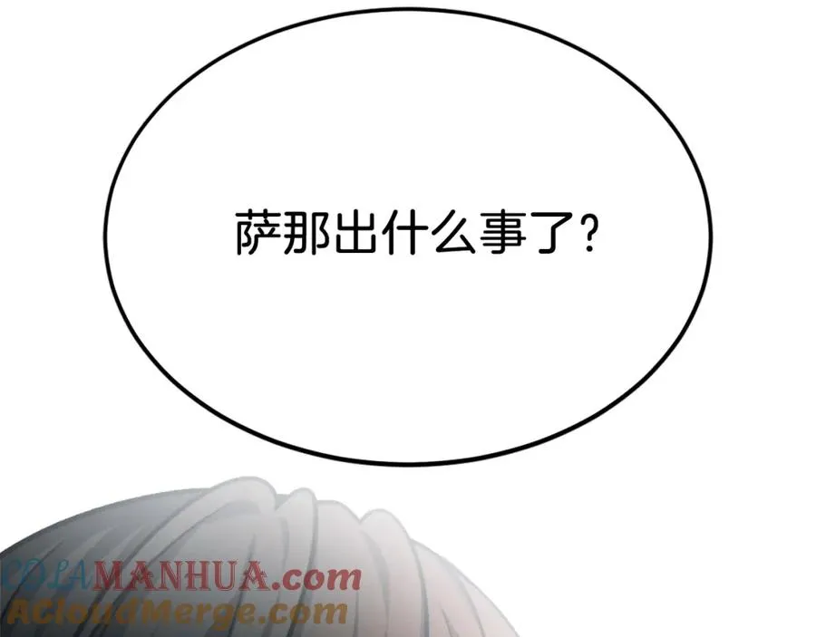 第14话 共生之门 第273页
