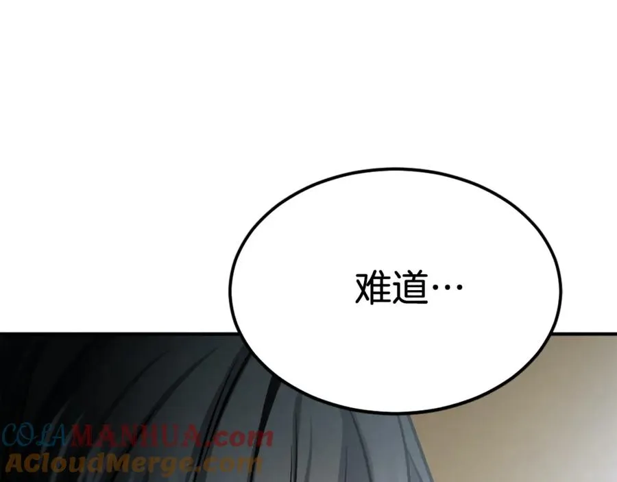 第14话 共生之门 第277页