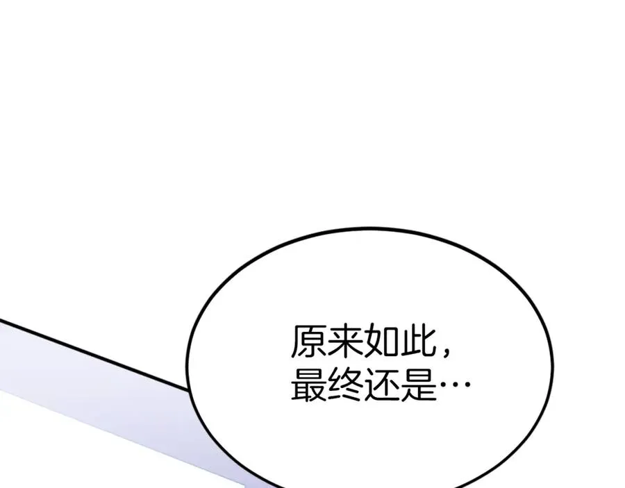 第14话 共生之门 第288页