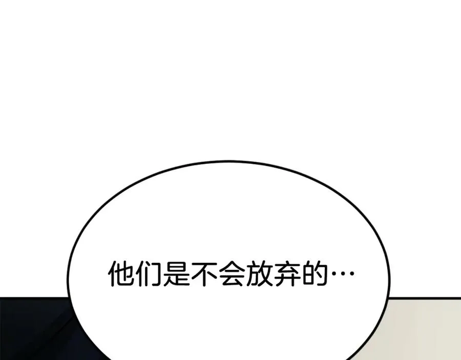 第14话 共生之门 第292页