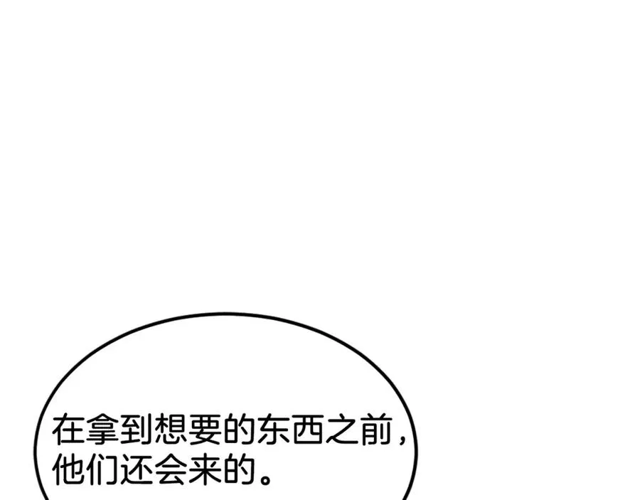 第14话 共生之门 第295页
