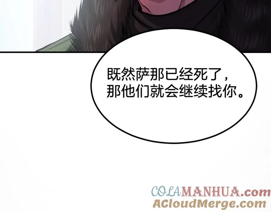 第14话 共生之门 第297页