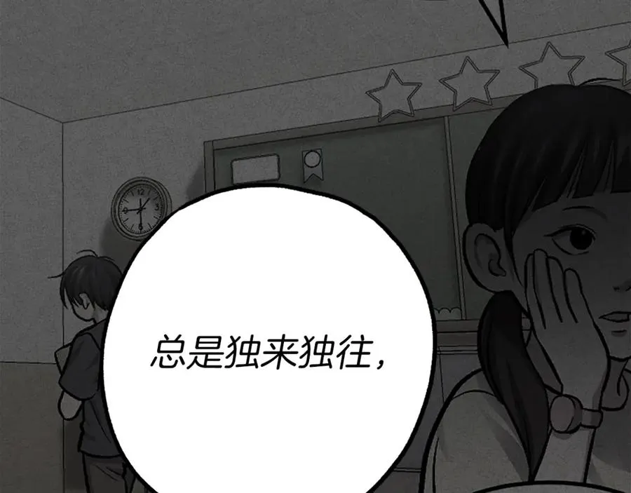 第15话 冰冷火焰 第4页