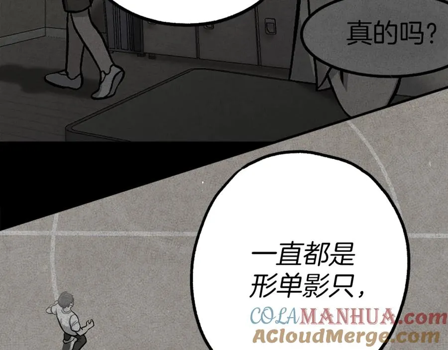 第15话 冰冷火焰 第5页