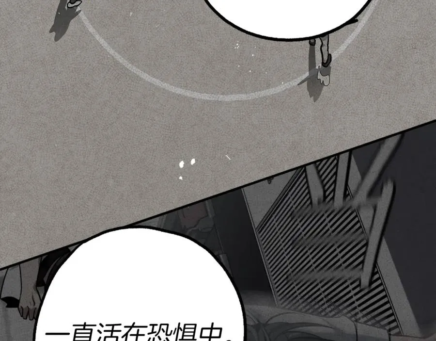 第15话 冰冷火焰 第6页
