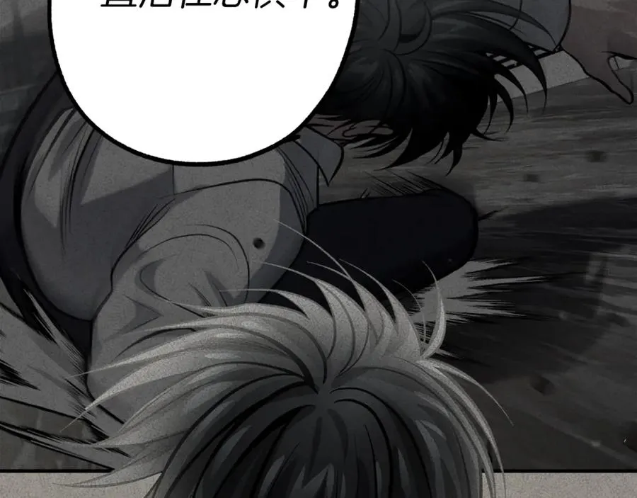 第15话 冰冷火焰 第7页