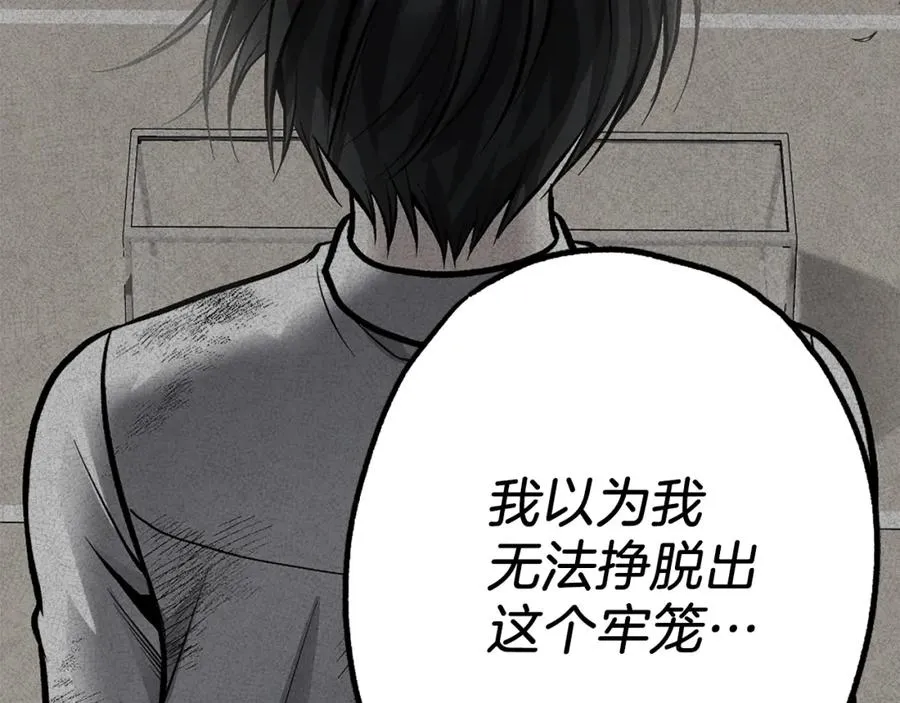 第15话 冰冷火焰 第8页