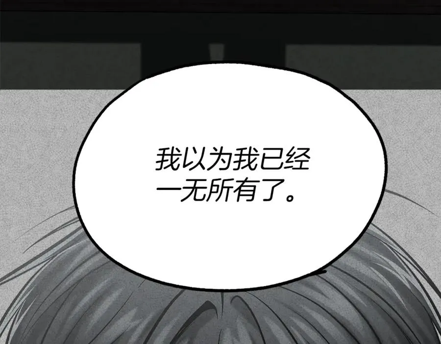 第15话 冰冷火焰 第10页
