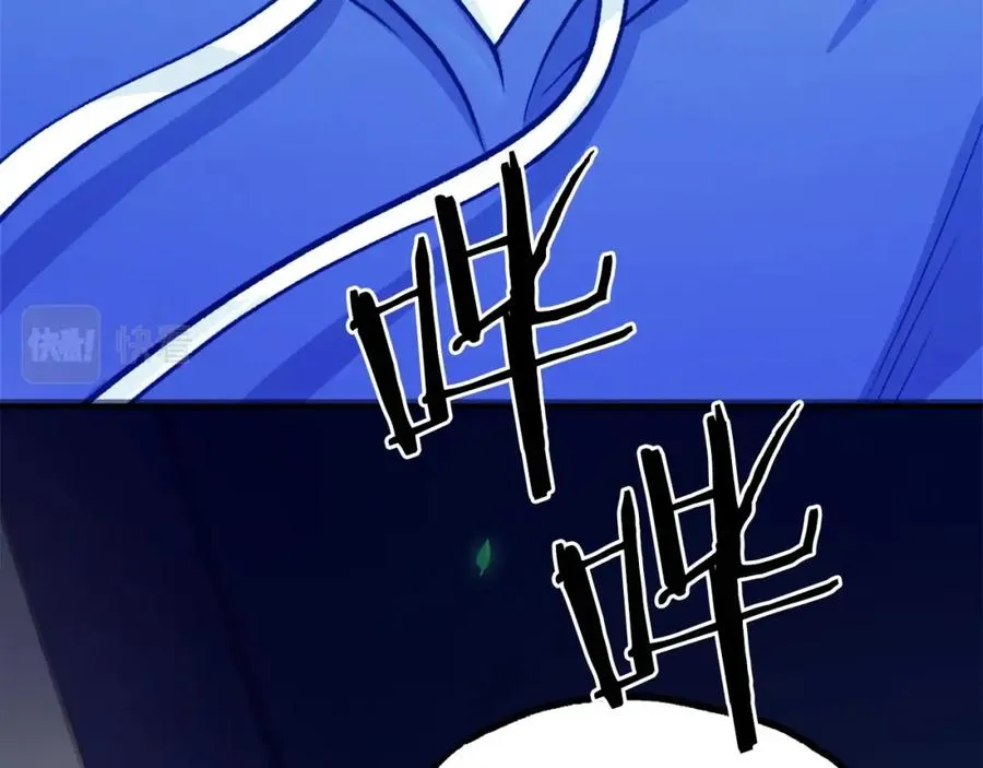 第15话 冰冷火焰 第16页