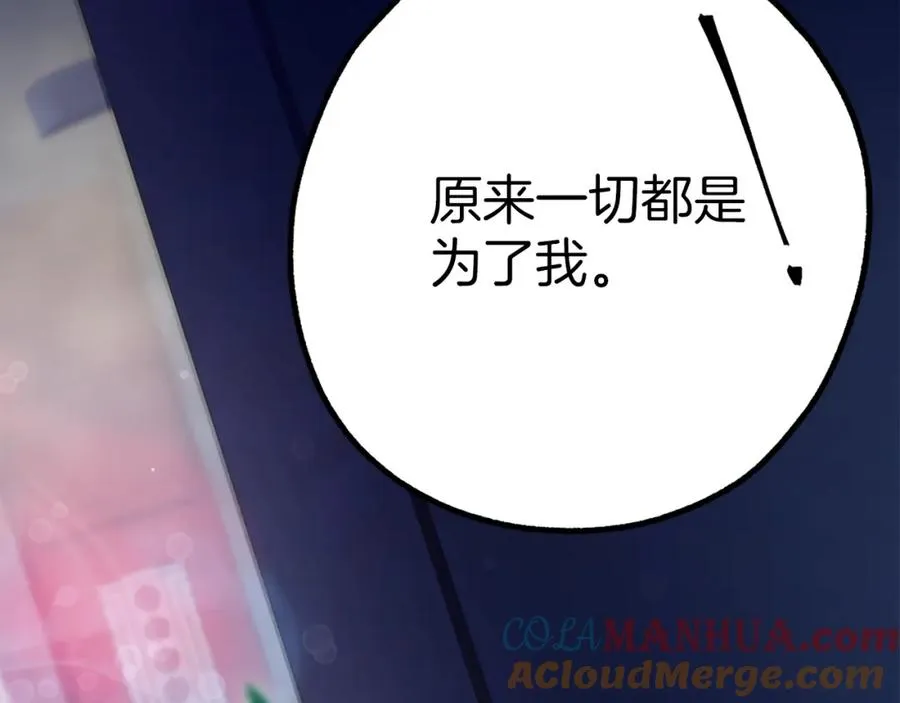第15话 冰冷火焰 第17页