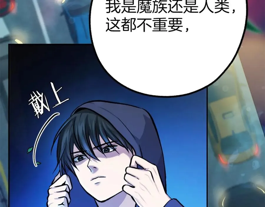 第15话 冰冷火焰 第20页