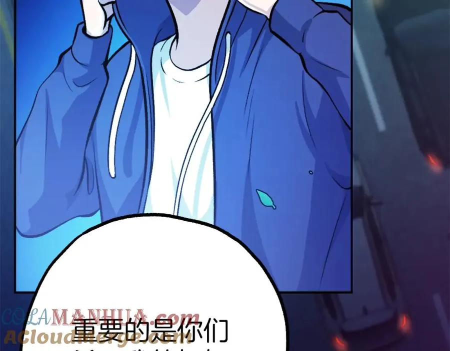 第15话 冰冷火焰 第21页