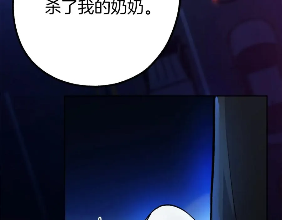 第15话 冰冷火焰 第22页
