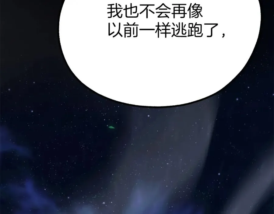 第15话 冰冷火焰 第24页