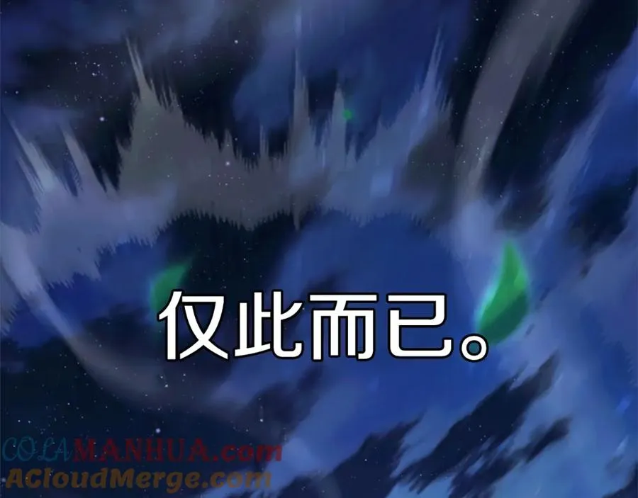 第15话 冰冷火焰 第25页