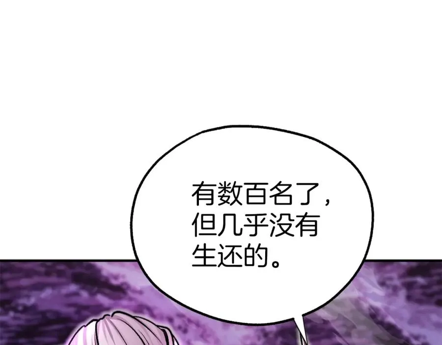 第15话 冰冷火焰 第56页