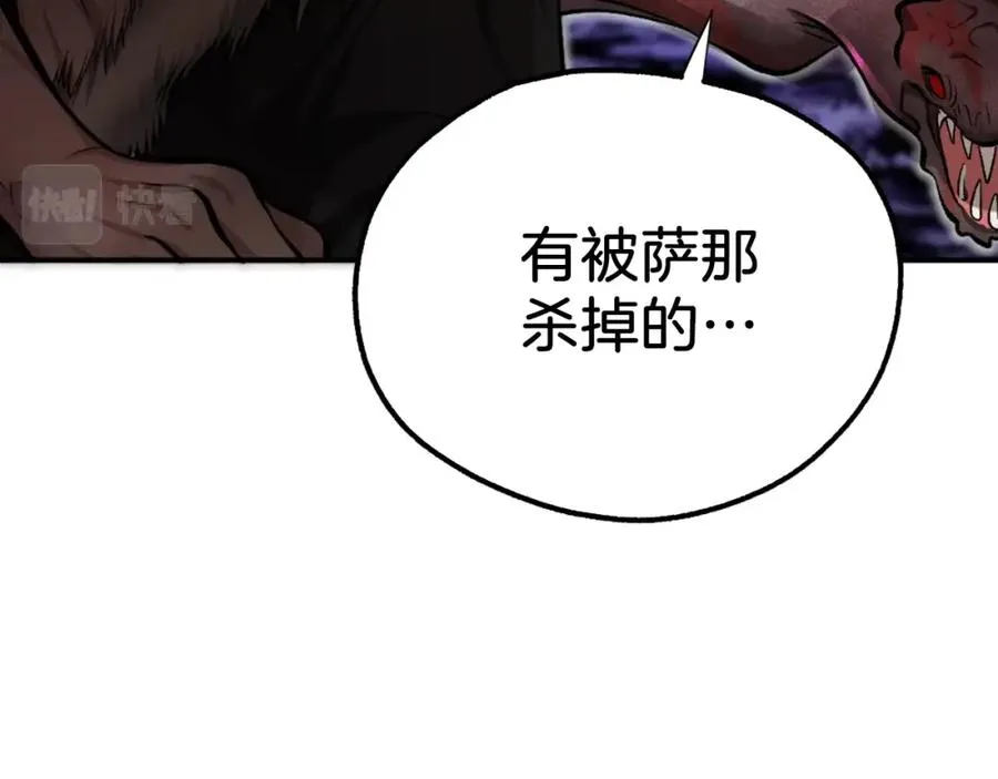 第15话 冰冷火焰 第58页