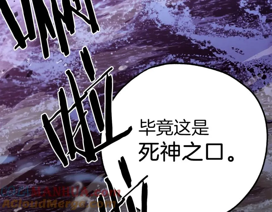 第15话 冰冷火焰 第61页
