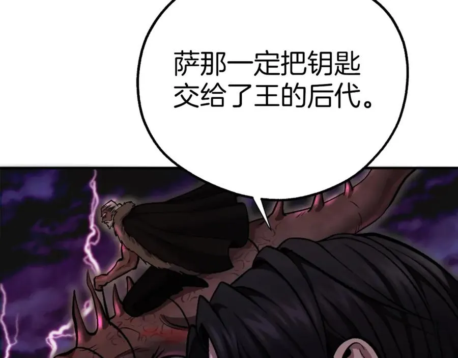 第15话 冰冷火焰 第67页