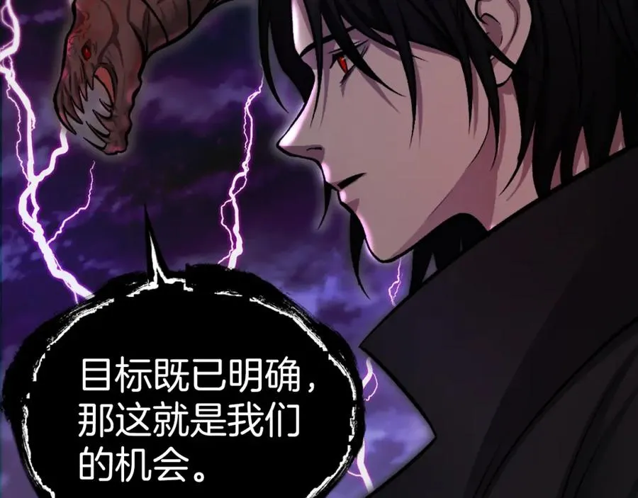 第15话 冰冷火焰 第68页