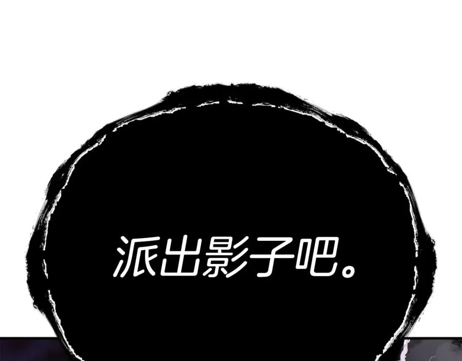 第15话 冰冷火焰 第70页