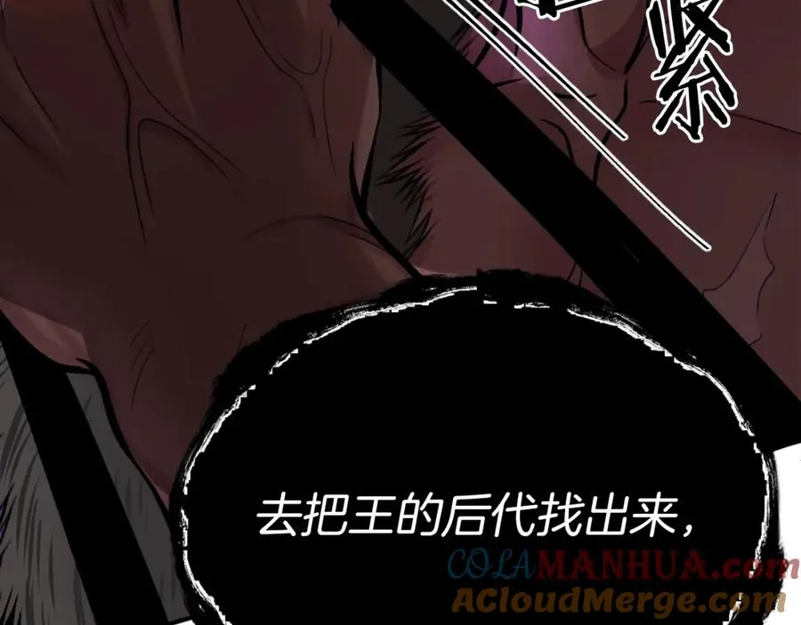 第15话 冰冷火焰 第73页