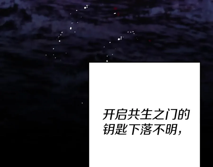 第15话 冰冷火焰 第80页