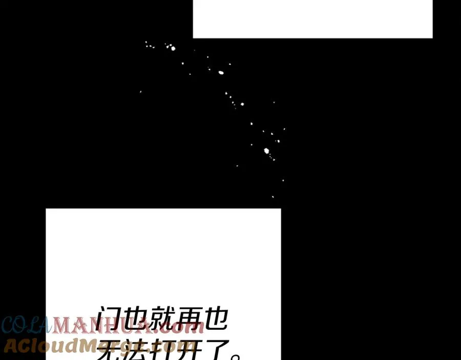 第15话 冰冷火焰 第81页