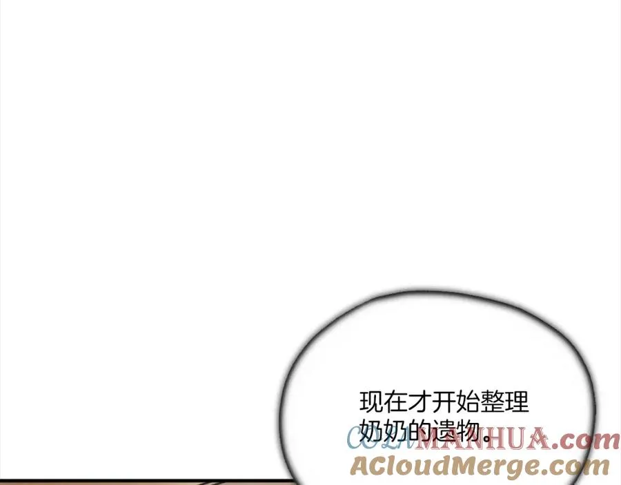 第15话 冰冷火焰 第97页