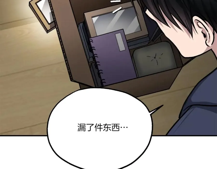 第15话 冰冷火焰 第100页