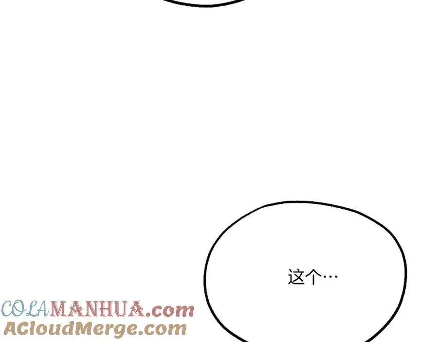 第15话 冰冷火焰 第101页