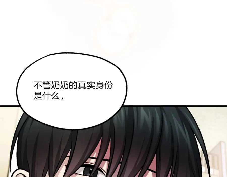 第15话 冰冷火焰 第107页