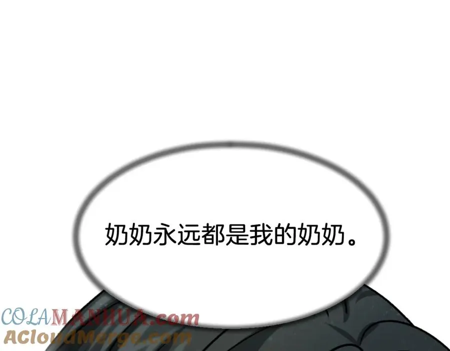 第15话 冰冷火焰 第113页