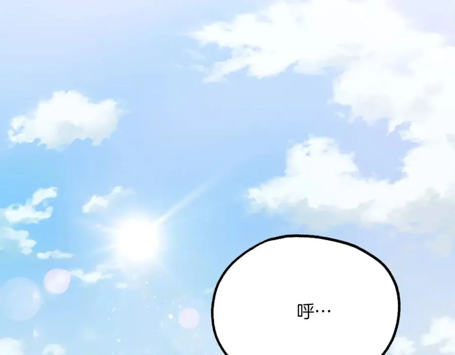 第15话 冰冷火焰 第118页
