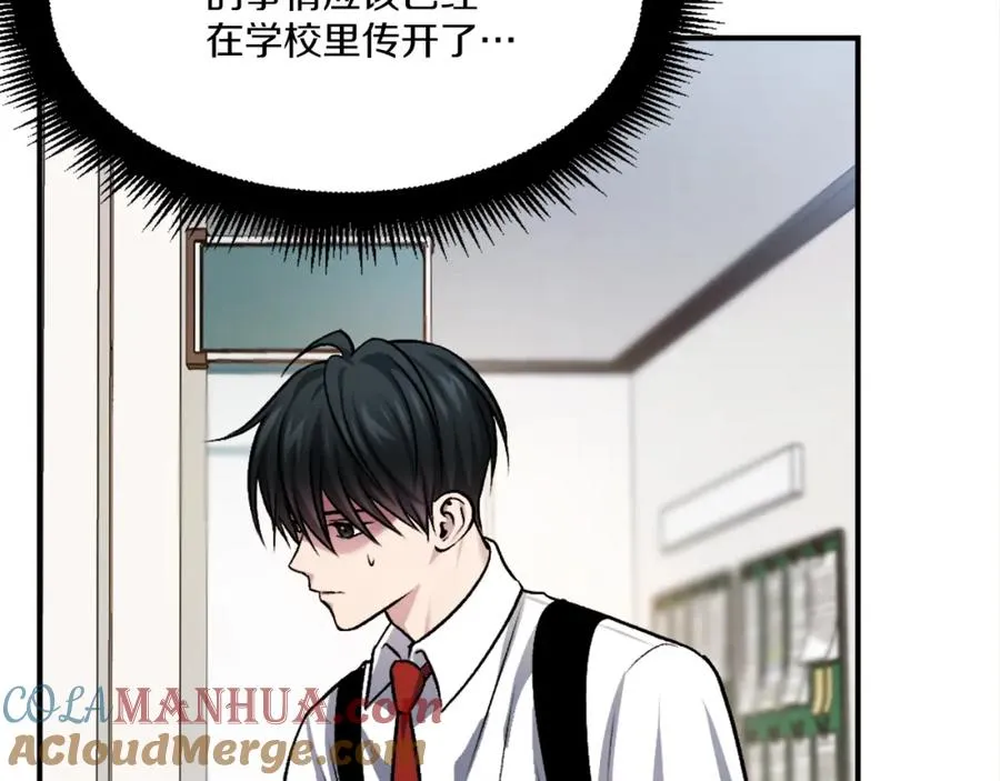第15话 冰冷火焰 第125页