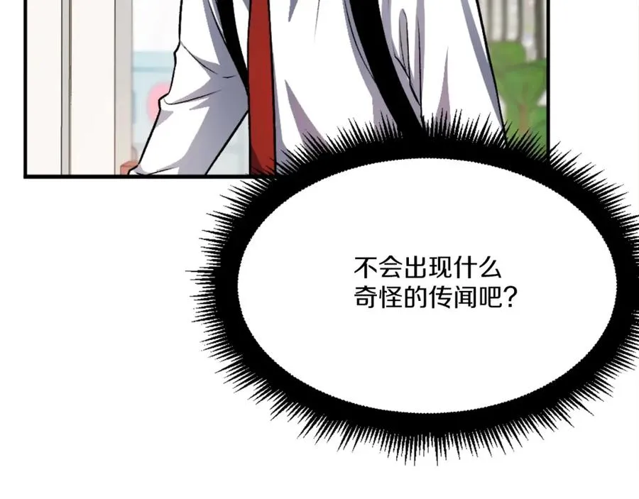 第15话 冰冷火焰 第126页