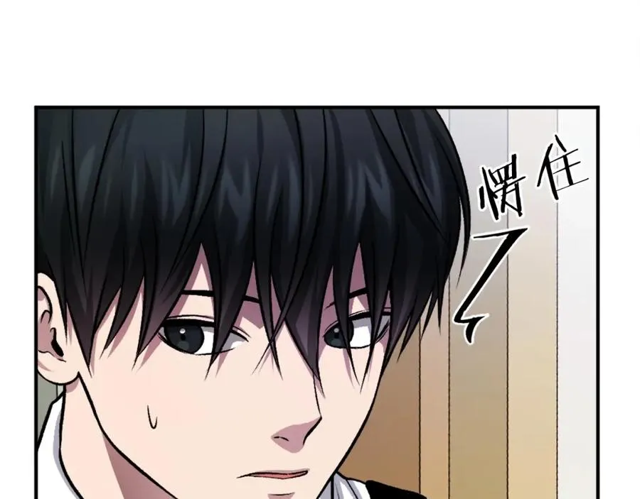 第15话 冰冷火焰 第134页
