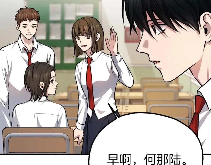第15话 冰冷火焰 第139页