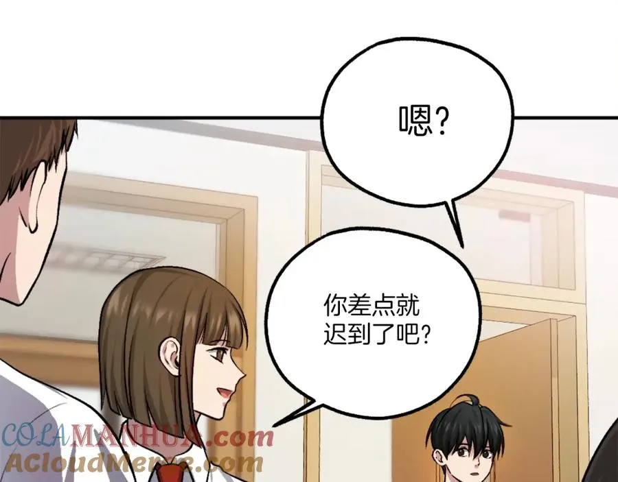 第15话 冰冷火焰 第141页