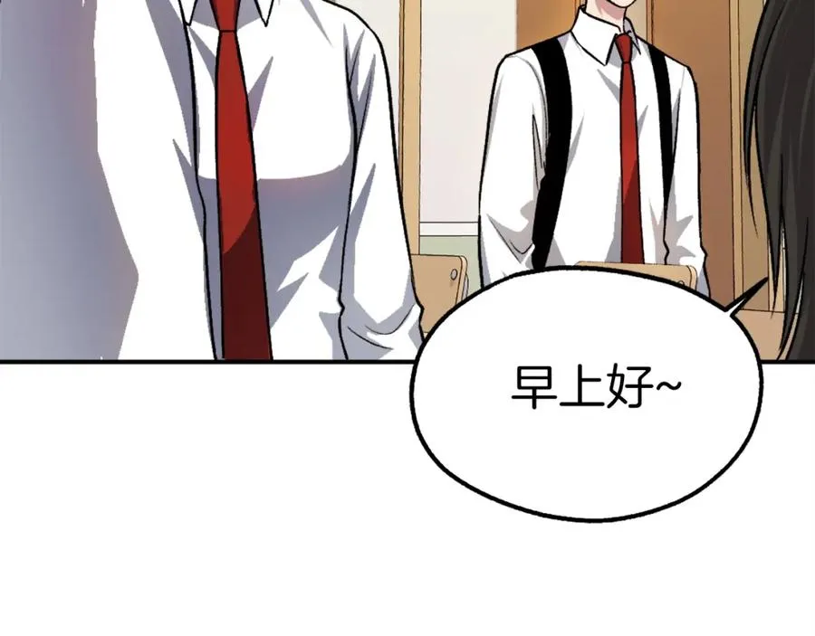 第15话 冰冷火焰 第142页